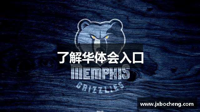 华体会(hth)官方网站-登录入口